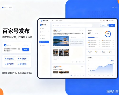 莆田百家号信息发布代运营